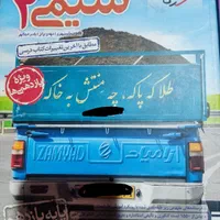 یازدهم خیلی‌سبز|کتاب و مجله آموزشی|اصفهان, شفق|دیوار
