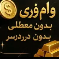 سریع اسان