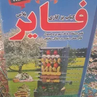 کباب پز ایستاده سالم بدون بازشدنی به فروش می رسد