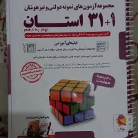 کتب درسی سال نهم و سال دوم|کتاب و مجله آموزشی|اهواز, شهرک برق|دیوار