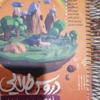 دروس طلایی پایه نهم