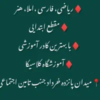 برگزاری کلاس های تقویتی