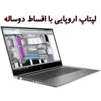 لپتاپ نو و استوک اقساط تا دوسال