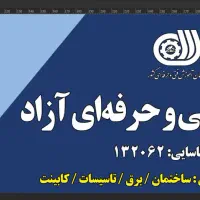 آموزشگاه فنی حرفه ای