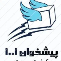 استخدام راننده و متصدی