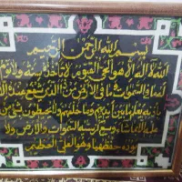 قاب دست بافت|تابلو فرش|اصفهان, بهارستان|دیوار