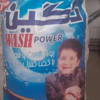 پودر لباس شویی