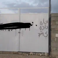 زمین اجاره ای دورش حصارشده ودرب بزرگ