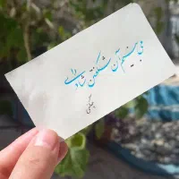 خانه خوشنویسی