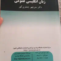 کتب مترجمی زبان انگلیسی زبان عمومی و درک مفاهیم