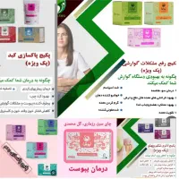 طب سنتی وتناسب اندام