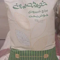 پخش بزرگ برنج زرمیر|خوردنی و آشامیدنی|اصفهان, صدف|دیوار
