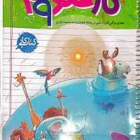 کتاب کار علوم نهم سیمی