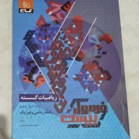 فرمول بیست دوازدهم