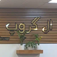 اگهی جذب نیرو جهت همکاری در فروشگاه پوشاک مردانه