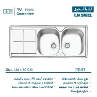 سینک ظرفشویی توکار ایلیا استیل مدل S2060 S2041|مصالح و تجهیزات ساختمان|قم, محمد آباد|دیوار