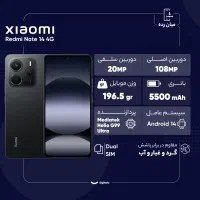 معاوضه یا فروش شیامی ردمی نوت 14 نو نو|موبایل|صدرا-فارس, فاز ۲|دیوار