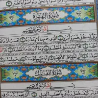 قران نفیس|کتاب و مجله مذهبی|تهران, خانی‌آباد|دیوار