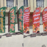 چاپخانه تولید پرچم ساحلی (بادبانی) تحویل فـو.ری