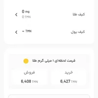 طلا رایگان با گوشی