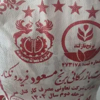 برنج شرکت مس