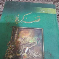 کتاب های بسیاراموزنده|کتاب و مجله تاریخی|اصفهان, دانشگاه افسری امیرالمومنین|دیوار