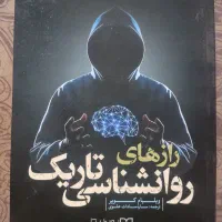 6تا کتاب روانشناسی|کتاب و مجله آموزشی|شیراز, گل سرخ|دیوار
