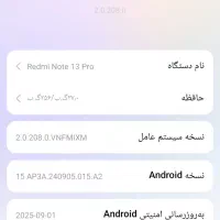 گوشی شیامی نوت 13پرو|موبایل|نهاوند, |دیوار