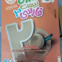 کتاب ماجرای ۲۰ دوازدهم انسانی|کتاب و مجله آموزشی|بم, |دیوار