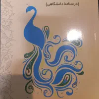 زبان و ادبیات فارسی دکتر اکرم هراتیان