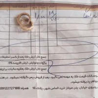 جواهرات|جواهرات|ایلام, |دیوار