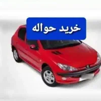 خدمات حواله ....