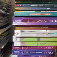 کتاب تست و فرمول بیست رشته ریاضی