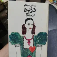 فروش و خریدار کتاب،مجله قدیمی|کتاب و مجله تاریخی|تهران, امیرآباد|دیوار