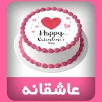چاپ خوراکی Cake Print کیک پرینت|خوردنی و آشامیدنی|مشهد, آبکوه|دیوار