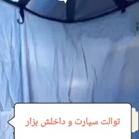 اتاق پرو سیار|قطعات یدکی و لوازم جانبی|تهران, امیر بهادر|دیوار