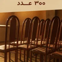 صندلی فلزی