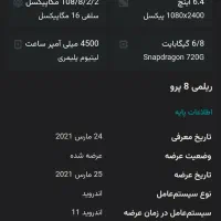 realme 8 pro|موبایل|تهران, فلسطین (میدان انقلاب)|دیوار