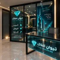 استخدام مشاوره املاک حوزه تخصصی فروش
