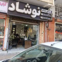 مشاور اقا و خانم جهت کار دردفتراملاک نوشاد