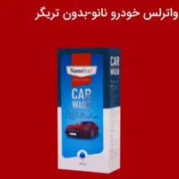 محصولات نانو