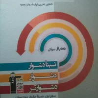 کتاب تست۳سطحی زیست پایه. شیمی۳. فیزیک۳. ریاضی پایه