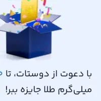 طلا رایگان کد هدیه