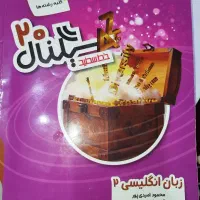 سیگنال ۲۰ یازدهم زبان