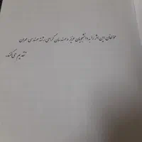 کتاب طراحی سازه های فولادی به روش حالات حدی|کتاب و مجله آموزشی|شاهرود, |دیوار