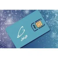 فروش سیمکارت دائمی قدیمی همراه اول