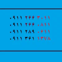 09112660811