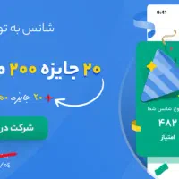 جشنواره زمستانی ویژه بلوبانک باهدایای ویژه میلیونی