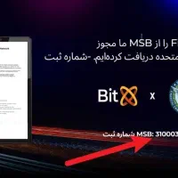 سرمایه گذاری امن با مجوز