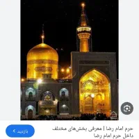 تور مشهد شب یلدا باشیم حرم ولادت حضرت علی روز پدر